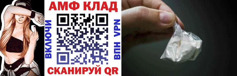 Купить закладки  Абинск  АМФЕТАМИН 98% 
