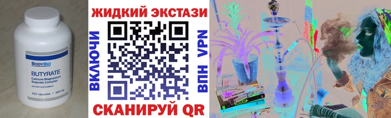 Купить где  Абинск  БУТИРАТ бутандиол 