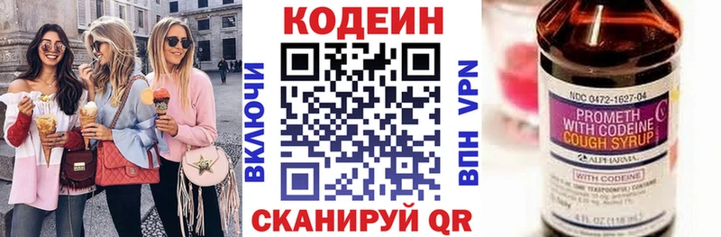 Купить закладки  Абинск  Кодеиновый сироп Lean напиток Lean (лин) 